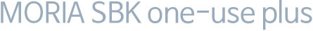 MORIA SBK one-use plus